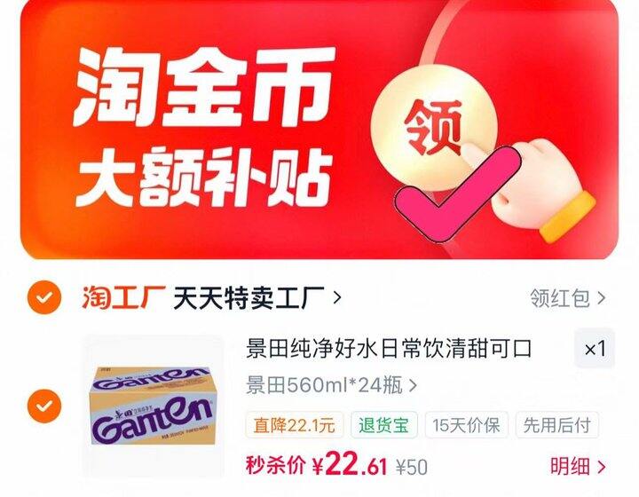 560ml大瓶景田💰0.9‼️