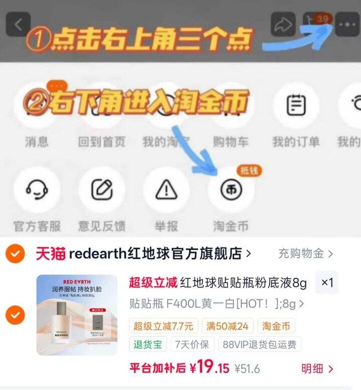 💰19.1 红地球贴贴瓶粉底液