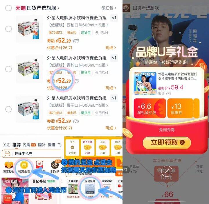 3💰/瓶 外星人电解质水600ml❗️