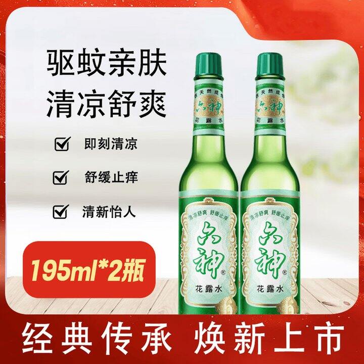 六神 经典原香花露水