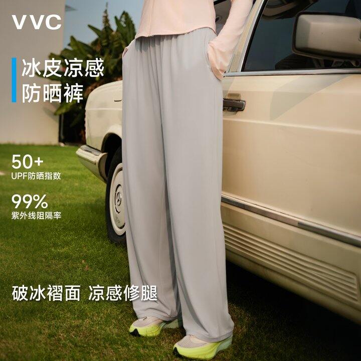 vvc凉感防晒裤48
