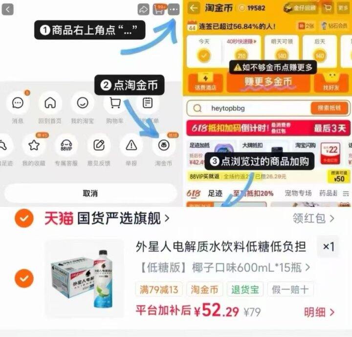💰3.4/瓶 外星人电解质水600ml