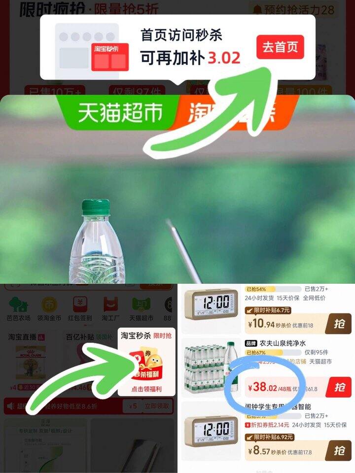 折0.7𝒓/瓶农夫山泉纯净水 550ml大瓶