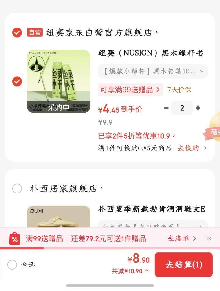 纽赛黑木绿杆书写铅笔
