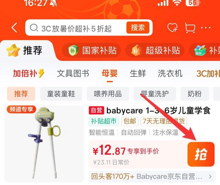 babycare儿童训练筷