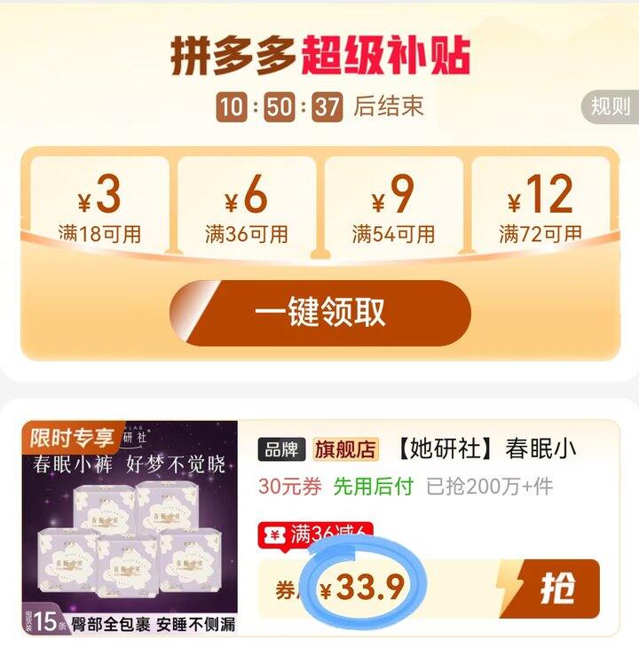 她研社‼️春眠小裤安睡裤