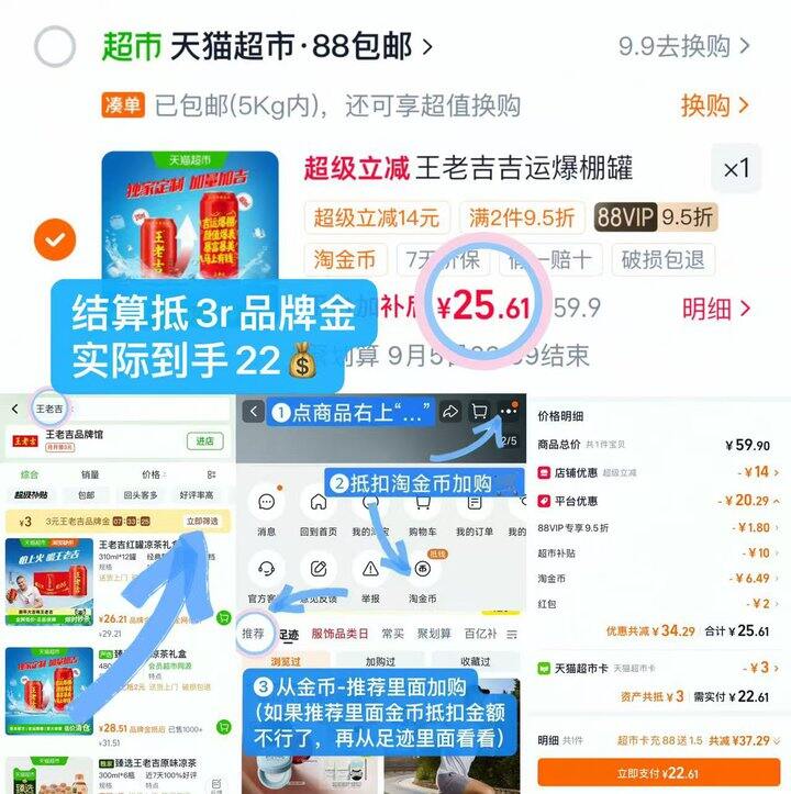 王老吉凉茶 折1.8💰/罐