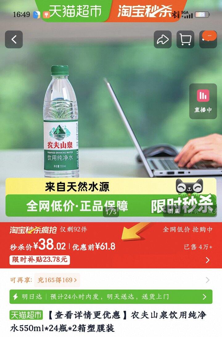 农夫山泉纯净水丨0.79/瓶