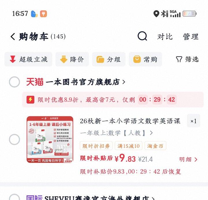 一本课后小练习