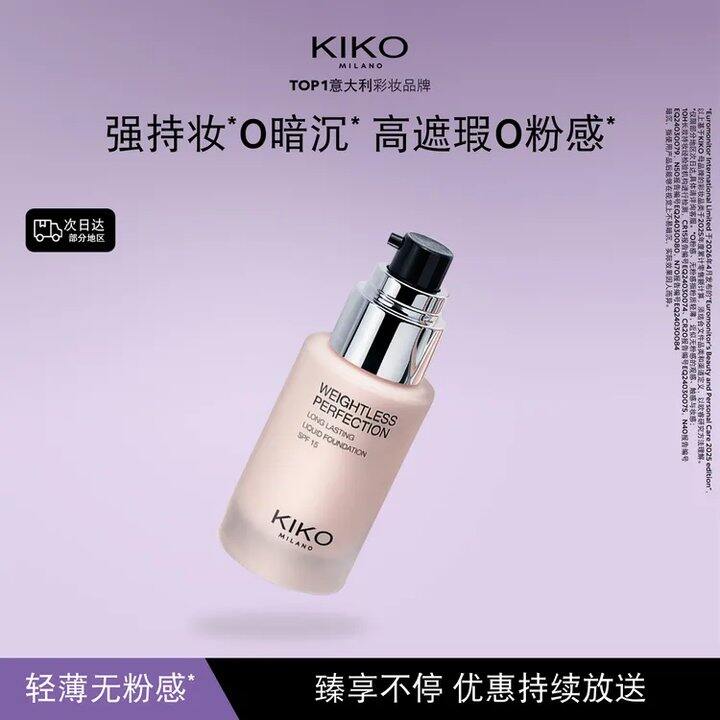 𝟒𝟗💰KIKO轻薄持妆粉底液🌷
