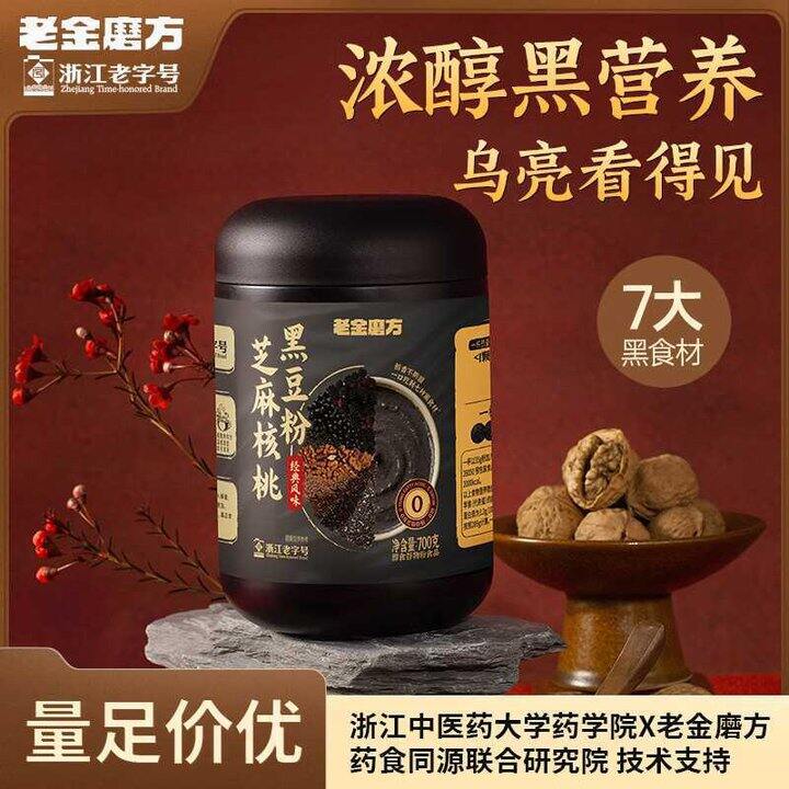 老金磨方 五谷粉💰16.9