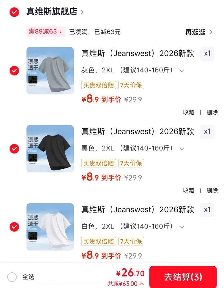 真维斯 短袖𝐓恤