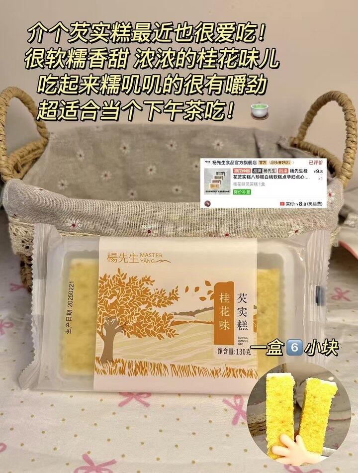 手工芡实糕