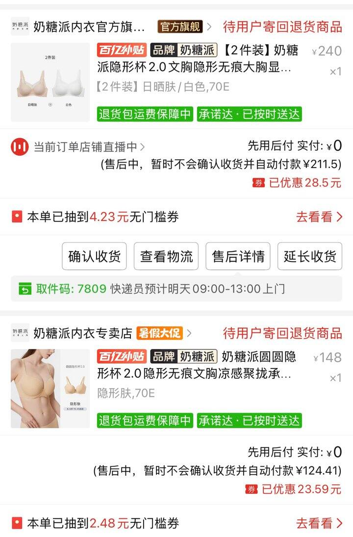 奶糖派