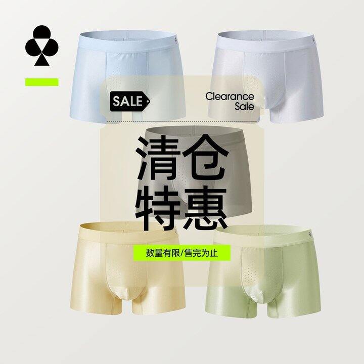 【清仓特惠3条装】有棵树男士平角内裤男夏季冰丝速干透气，36.9