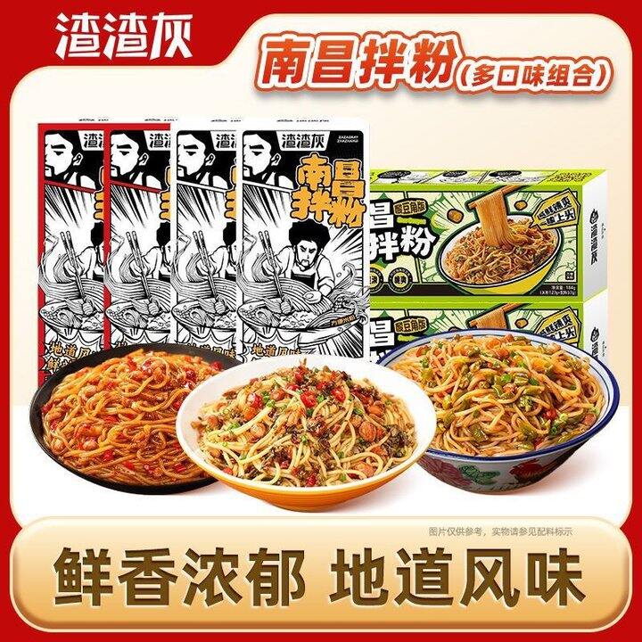 渣渣灰南昌拌粉正宗风味地道江西米粉酸豆角剁椒懒人方便速，29.9