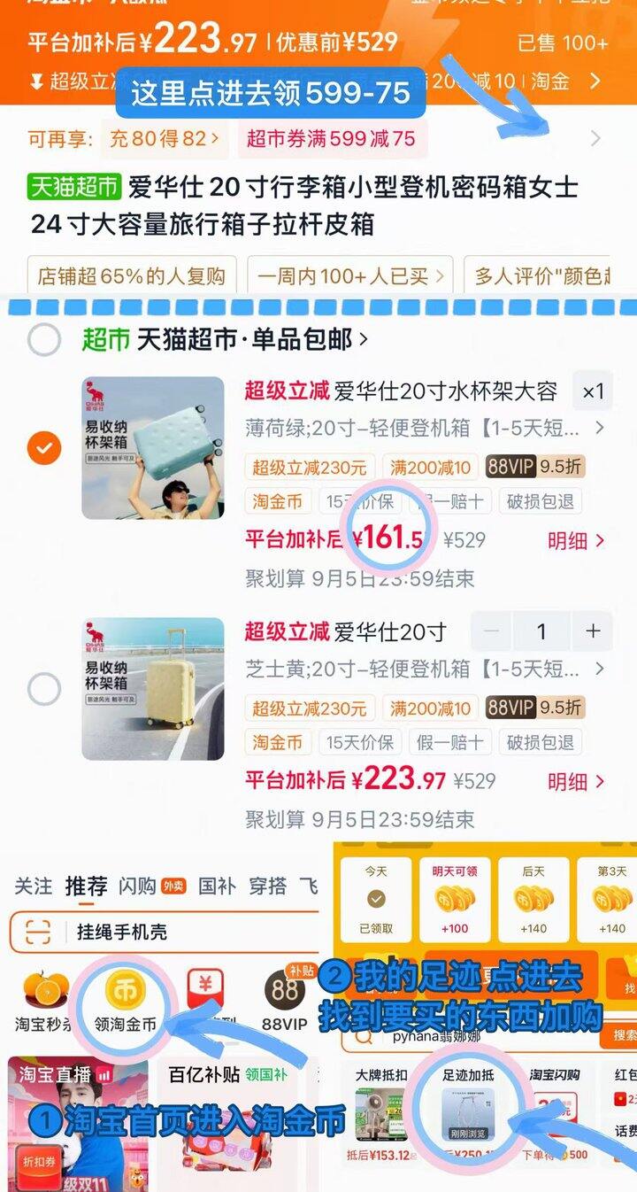 161💰爱华仕行李箱20寸🧳