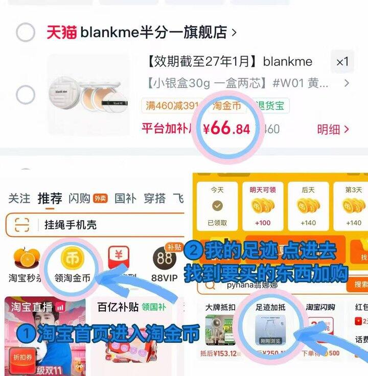 66💰blankme气垫一壳两芯