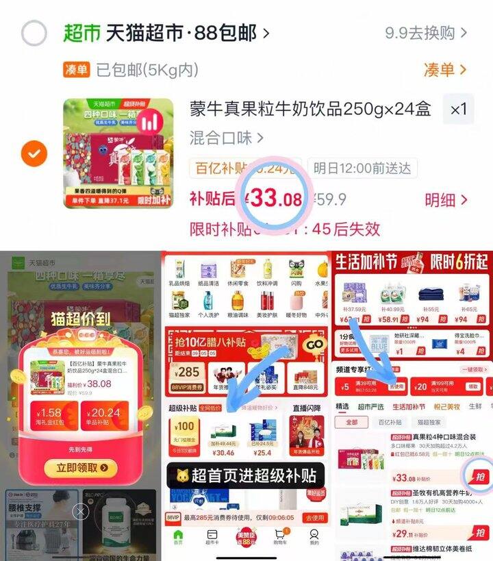 33💰蒙牛真果粒250g*24盒
