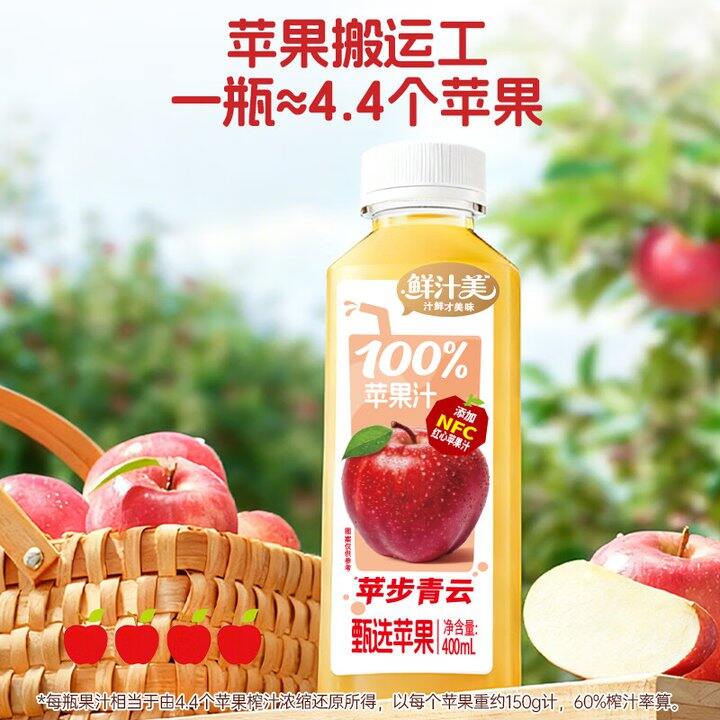 轻上苹果汁6瓶19.9