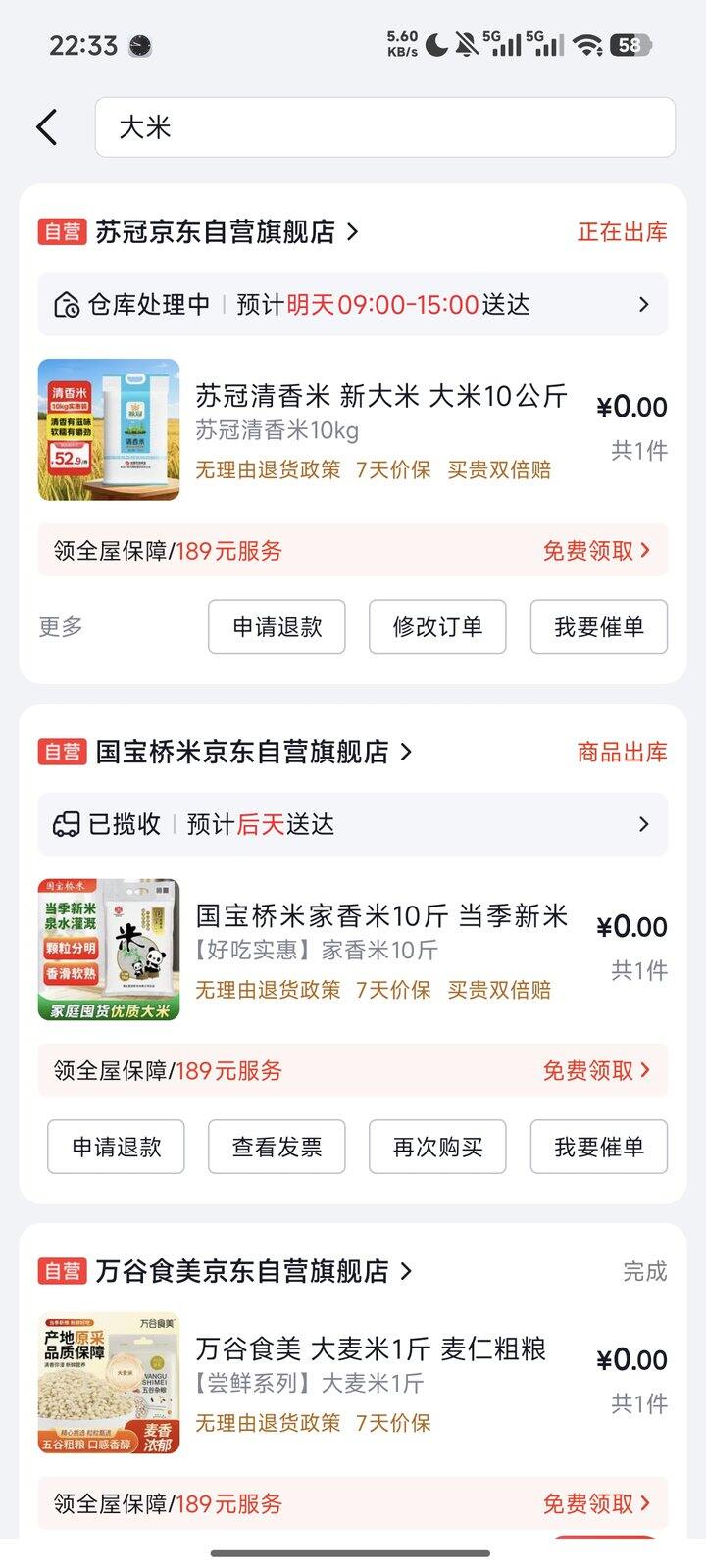 【京东超市卡】延期，又过期了