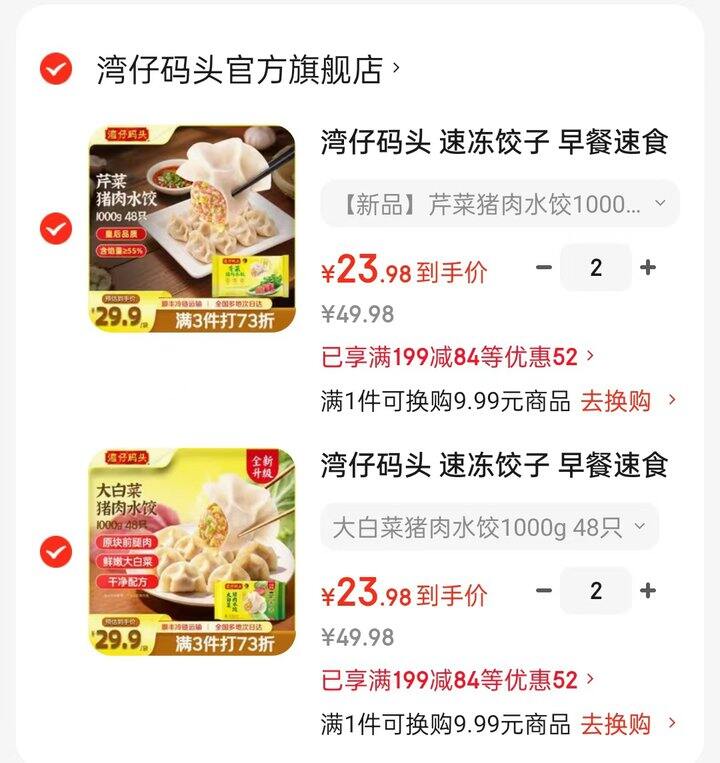 湾仔码头水饺合集
