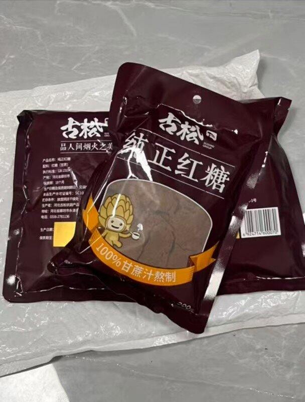 古松 甘蔗红糖💰3.3