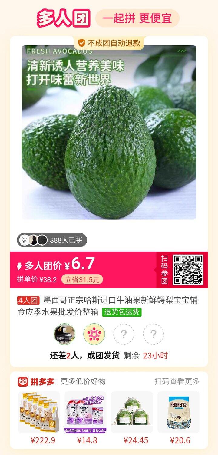 求拼