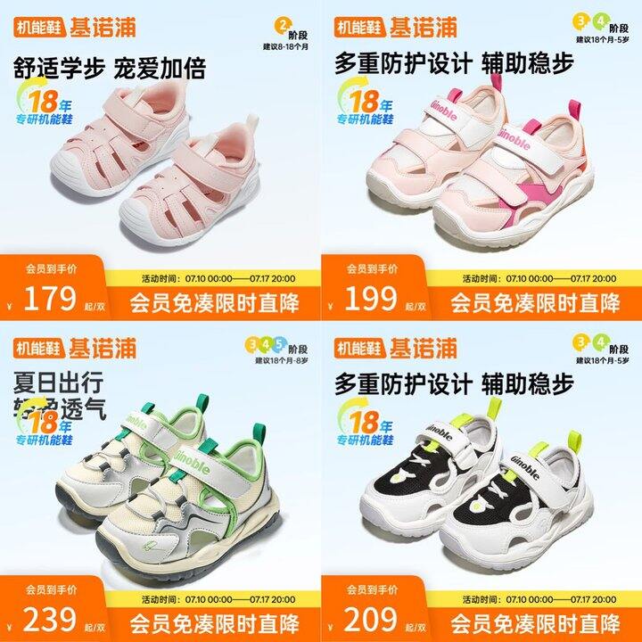 基诺浦学步鞋🈴