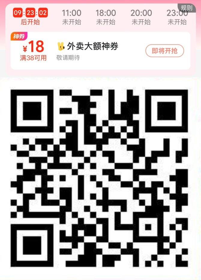 周三 美团外卖半价券 先收藏