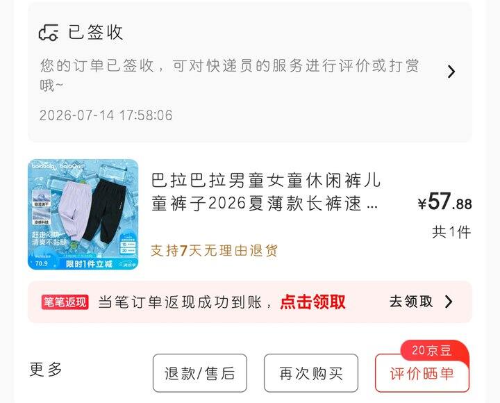 巴拉巴拉夏薄速干裤