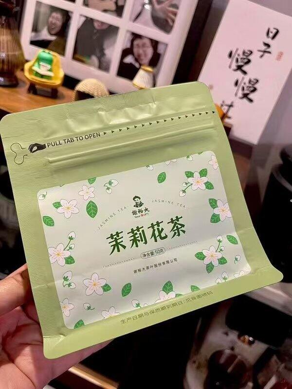 谢裕大 茉莉花茶50g袋装💰9.9