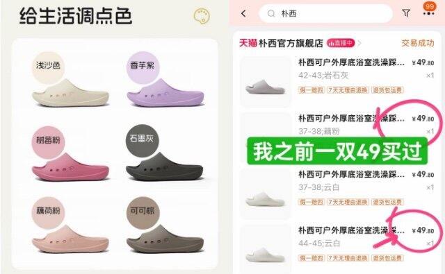 朴西拖鞋男女款都有！今天13.9元一双‼