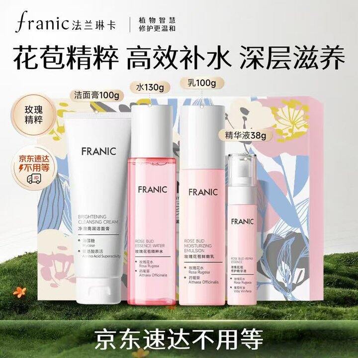 法兰琳卡 恒润奢养水乳套装💰9.7/件