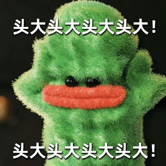 买房买到发癫