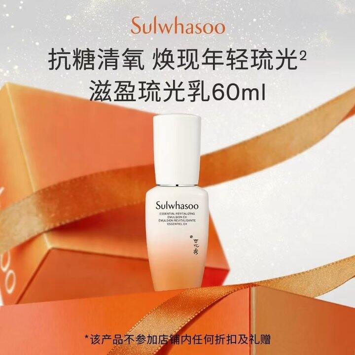 官旗➕正装‼️雪花秀，69