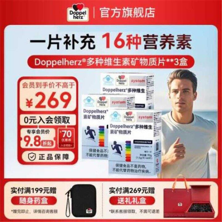 双心复维保健品，66/盒💰