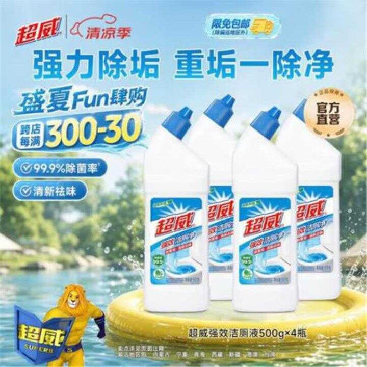 超威强效洁厕净，4/瓶