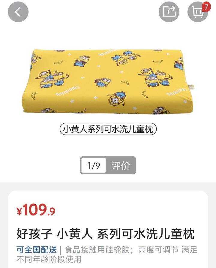 山姆枕头