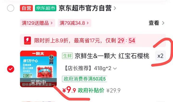 一颗大樱桃番茄丨4.95/盒
