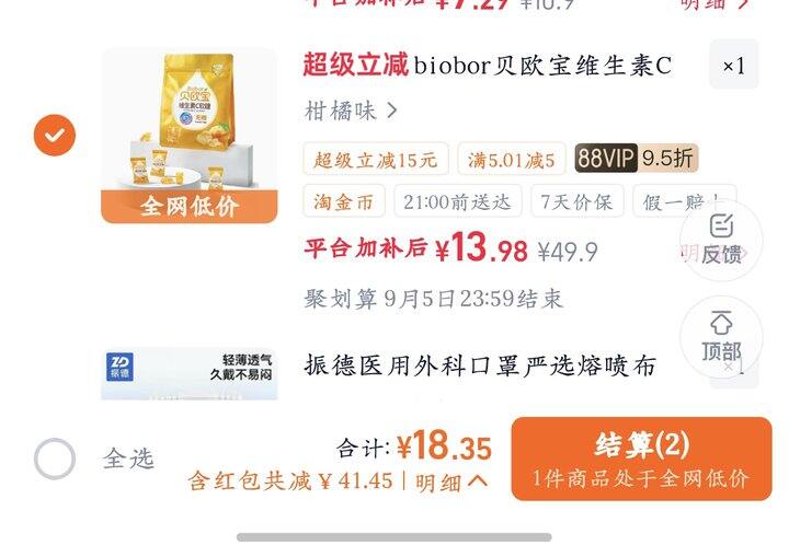贝欧宝维生素C软糖小熊糖果丨13.96