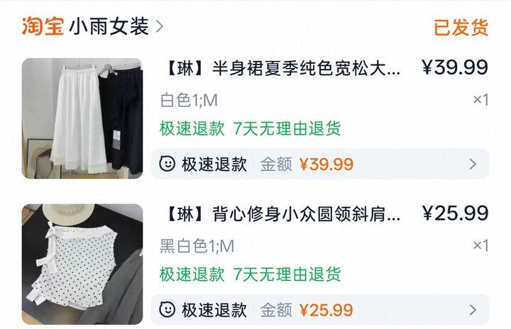 最近女装退货率很高