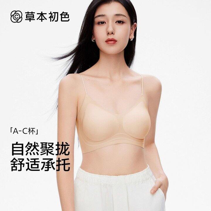 🍎草本初色超薄凉感美背内衣22/28/件