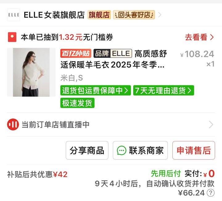 Elle羊毛衫