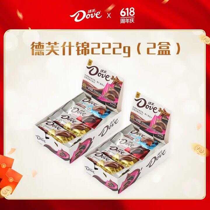 17.8/盒！德芙 什锦装巧克力 222g
