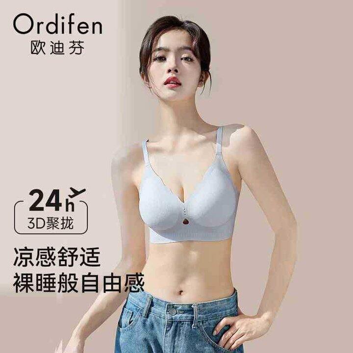 欧迪芬 女无痕聚拢无钢圈内衣