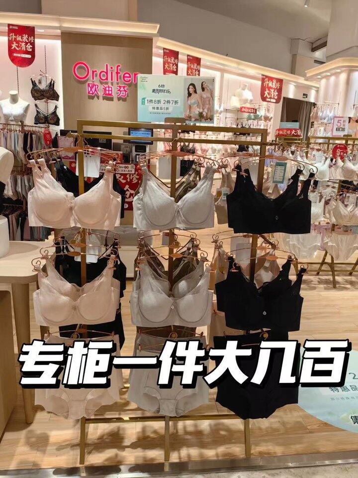欧迪芬内衣💰29，门店100多