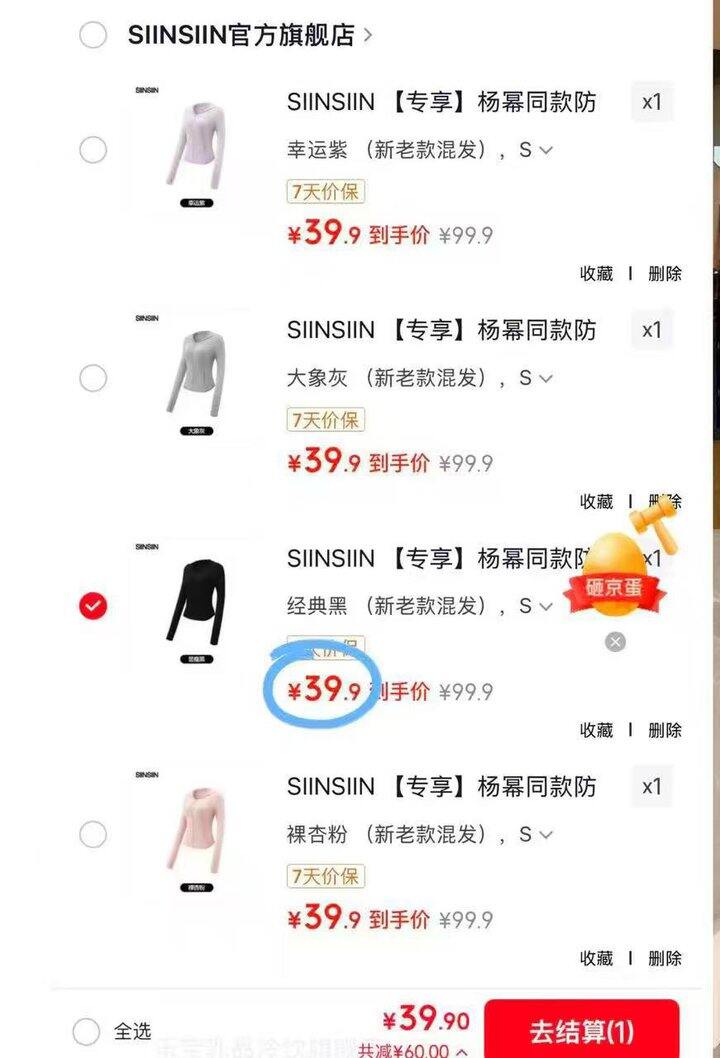 𝐒𝐈𝐈𝐍𝐒𝐈𝐈𝐍冰丝防晒衣