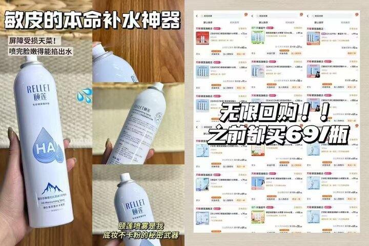 𝟐𝟒.𝟓/瓶❗颐莲玻尿酸喷雾🚗