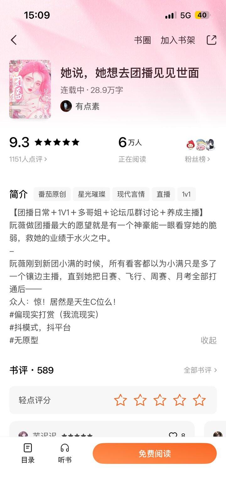 番茄🍅小说推荐～